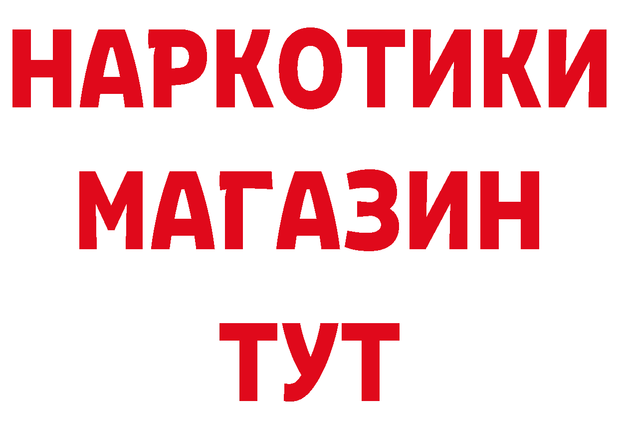 Героин хмурый зеркало площадка ОМГ ОМГ Омск